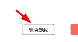 办公软件使用之office365怎么卸载干净？彻底卸载office365的方法