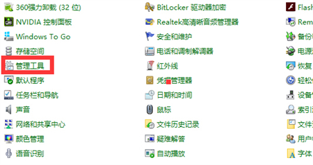 [系统教程]Win7如何启用Bitlocker驱动器加密服务