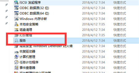 [系统教程]Win7如何启用Bitlocker驱动器加密服务