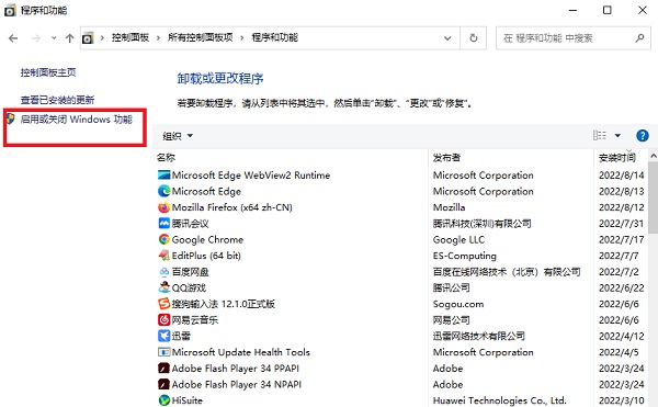 [系统教程]Win10如何添加系统组件？Win10添加系统组件的方法