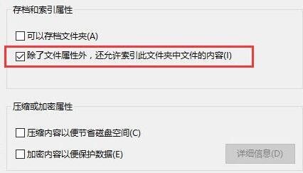 [系统教程]Win10文件夹搜索功能失效怎么办？Win10文件夹搜索框没反应的解决方法