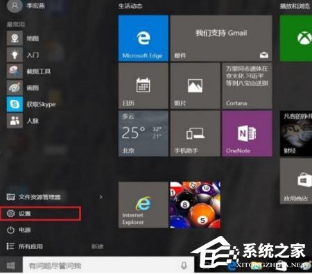 [系统教程]Win10蓝屏提示“PAGE_FAULT_IN_NONPAGED_AREA”的解决方法