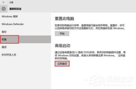 [系统教程]Win10蓝屏提示“PAGE_FAULT_IN_NONPAGED_AREA”的解决方法