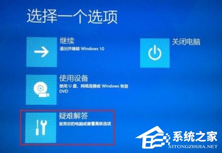 [系统教程]Win10蓝屏提示“PAGE_FAULT_IN_NONPAGED_AREA”的解决方法