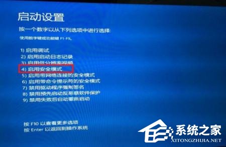 [系统教程]Win10蓝屏提示“PAGE_FAULT_IN_NONPAGED_AREA”的解决方法