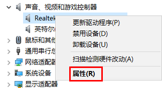 [系统教程]Win10如何查看声卡驱动版本？Win10查看声卡驱动版本的方法