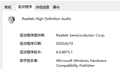 [系统教程]Win10如何查看声卡驱动版本？Win10查看声卡驱动版本的方法