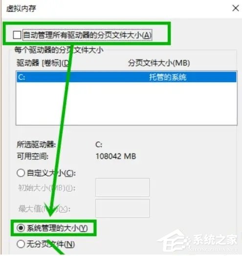 [系统教程]Win10蓝屏提示“PAGE_FAULT_IN_NONPAGED_AREA”的解决方法