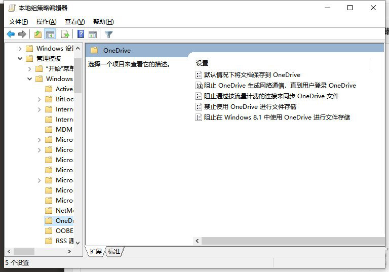 [系统教程]Win10如何开启OneDrive文件存储？Win10开启OneDrive文件存储方法