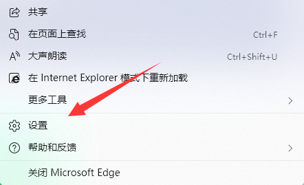 [系统教程]Win11edge浏览器看视频绿屏如何解决？