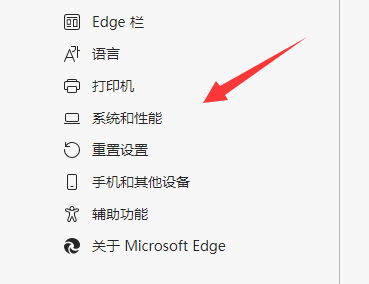 [系统教程]Win11edge浏览器看视频绿屏如何解决？