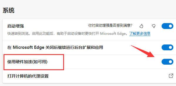 [系统教程]Win11edge浏览器看视频绿屏如何解决？