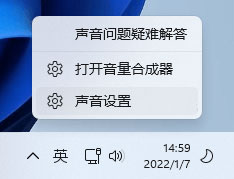 [系统教程]Win11扬声器无插座信息怎么解决？更新Win11后扬声器无声音的解决教程