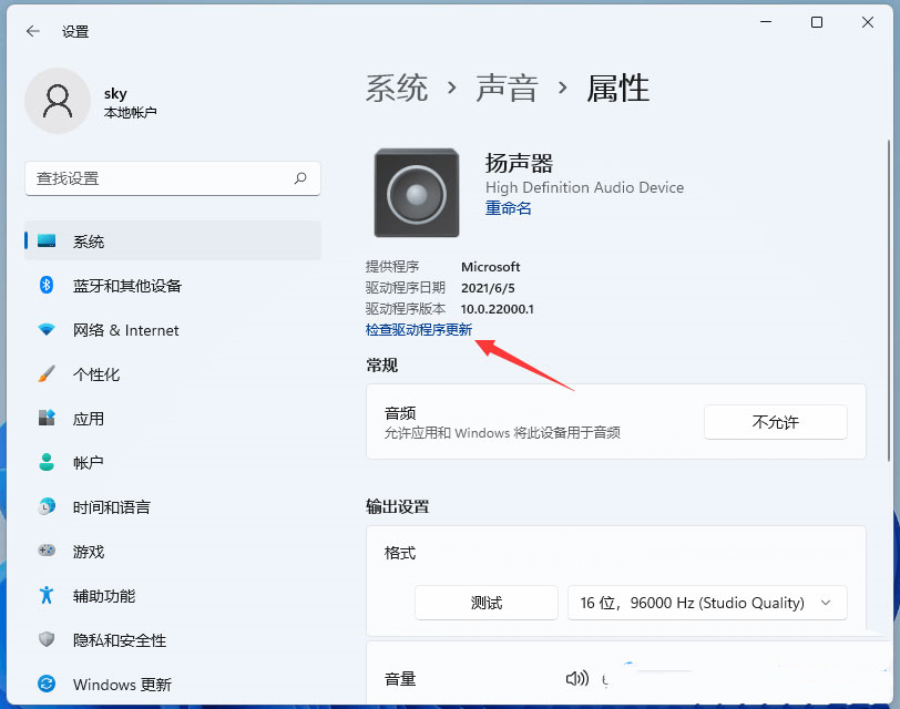 [系统教程]Win11扬声器无插座信息怎么解决？更新Win11后扬声器无声音的解决教程