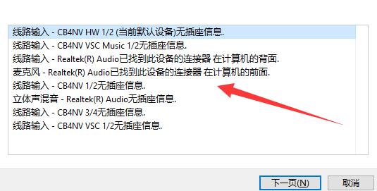 [系统教程]Win11扬声器无插座信息怎么解决？更新Win11后扬声器无声音的解决教程