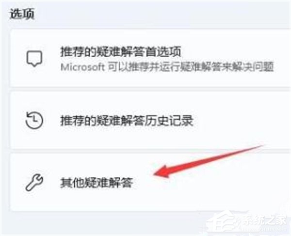 [系统教程]Win11找不到wlan设置怎么办？Win11找不到wlan设置的解决方法