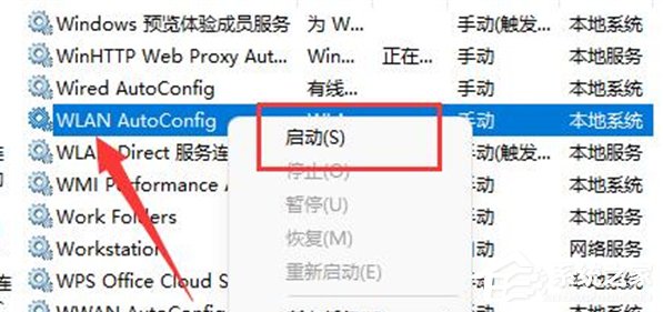 [系统教程]Win11找不到wlan设置怎么办？Win11找不到wlan设置的解决方法