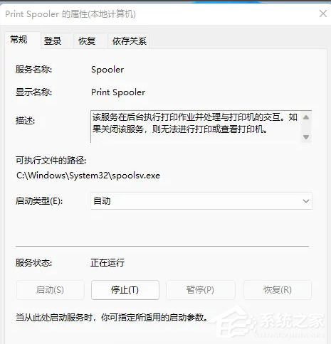 [系统教程]Win11不能添加局域网打印机怎么办？