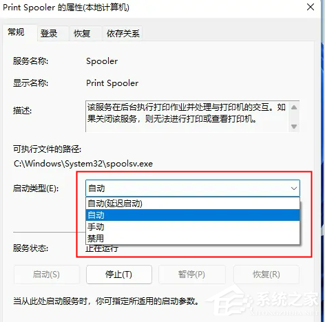 [系统教程]Win11不能添加局域网打印机怎么办？