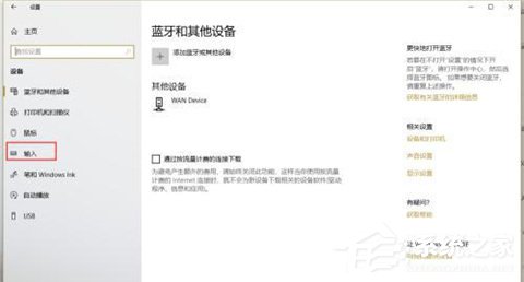 [系统教程]win10切换输入法怎么设置？win10切换输入法的设置方法