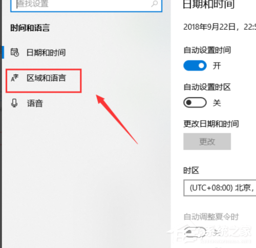 [系统教程]win10输入法设置在哪里设置？win10输入法的设置方法