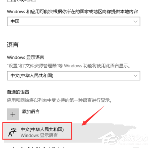 [系统教程]win10输入法设置在哪里设置？win10输入法的设置方法