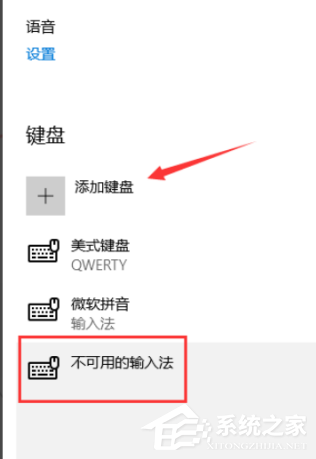 [系统教程]win10输入法设置在哪里设置？win10输入法的设置方法