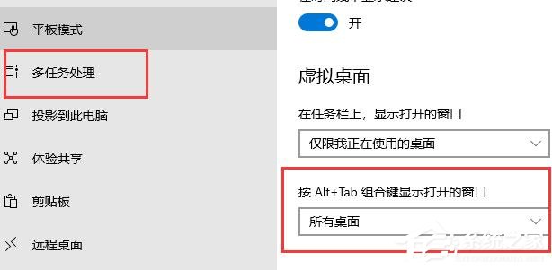 [系统教程]win10切换桌面的快捷键是什么？教你学会win10快速切换桌面