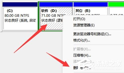 [系统教程]win11 C盘怎么扩大？win11 C盘分区小了扩大的方法