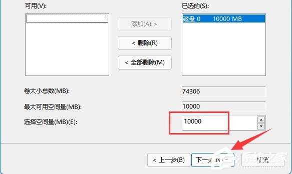 [系统教程]win11 C盘怎么扩大？win11 C盘分区小了扩大的方法