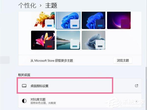 [系统教程]win11桌面没有我的电脑图标怎么办？win11我的电脑添加到桌面的方法