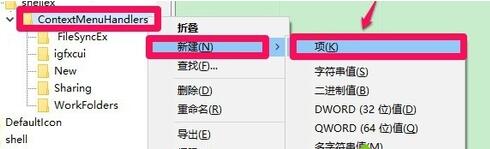 [系统教程]win10右键菜单没有图形选项怎么办 win10右键没有图形属性的解决方法