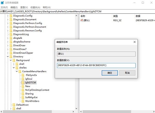 [系统教程]win10右键菜单没有图形选项怎么办 win10右键没有图形属性的解决方法