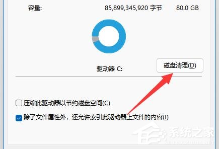 [系统教程]win11 C盘莫名其妙满了？win11 C盘满了的清理方法