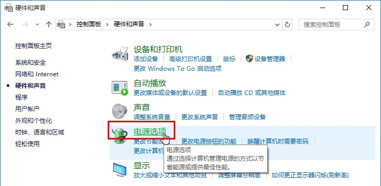 [系统教程]Win10如何修改系统散热方式？Win10修改系统散热方式的方法