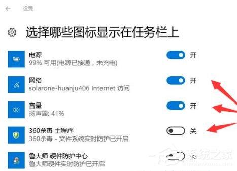 [系统教程]win10 qq图标隐藏了怎么弄出来？win10 qq图标隐藏的解决方法