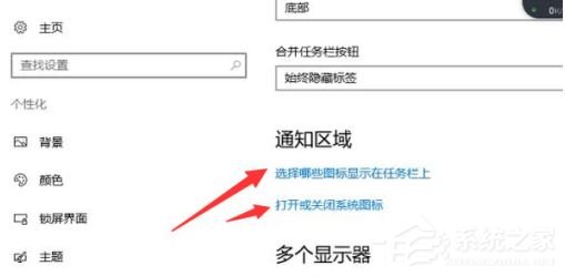 [系统教程]win10 qq图标隐藏了怎么弄出来？win10 qq图标隐藏的解决方法