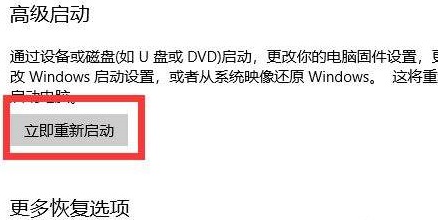 [系统教程]Win10电脑重启按快捷键无法进入BIOS怎么办？