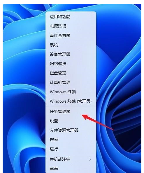 [系统教程]Win11如何打开任务栏管理器？Win11打开任务栏管理器的多种方法