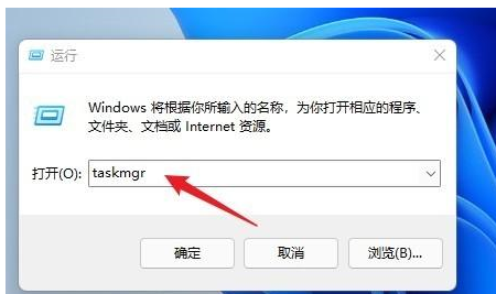 [系统教程]Win11如何打开任务栏管理器？Win11打开任务栏管理器的多种方法