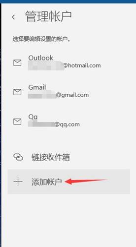 [系统教程]Win10邮箱怎么添加163邮箱？