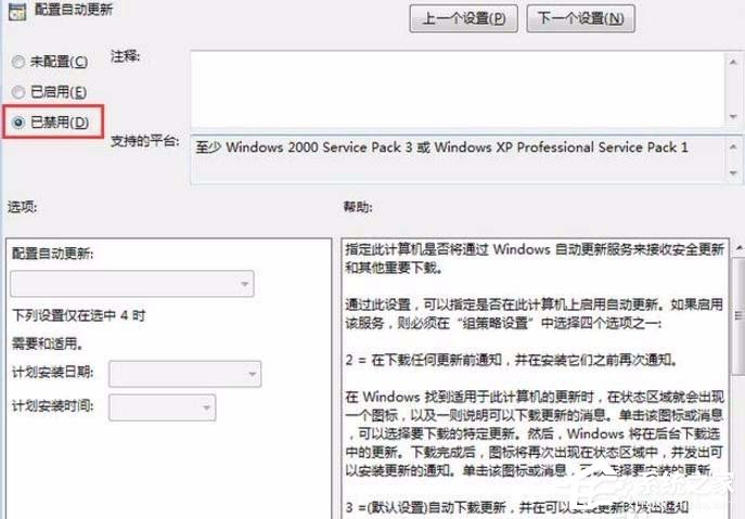 [系统教程]开机时显示准备配置windows请勿关闭计算机怎么解决？