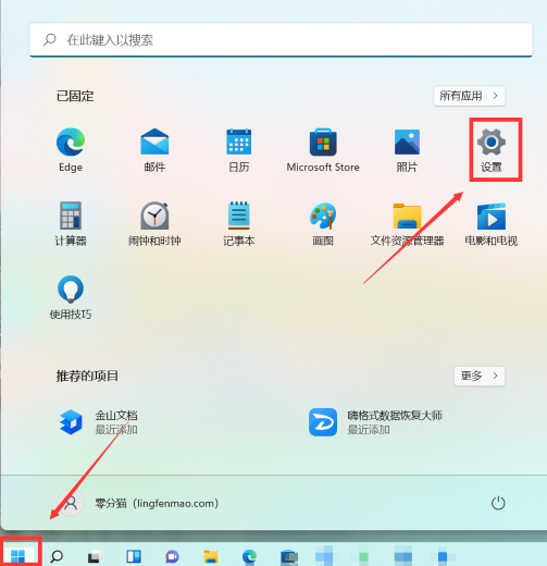 [系统教程]Win11怎么设置电脑开机密码？