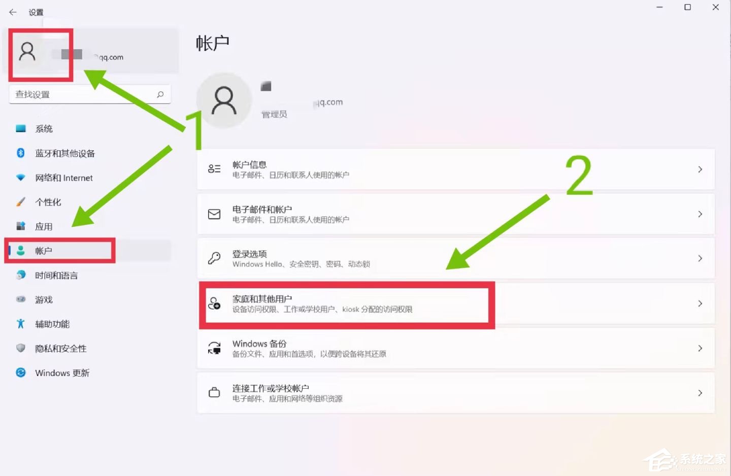 [系统教程]Win11用户名怎么更改？超详细Win11用户名更改教程