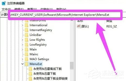 [系统教程]win10右键菜单栏怎么设置？win10右键菜单栏的设置方法