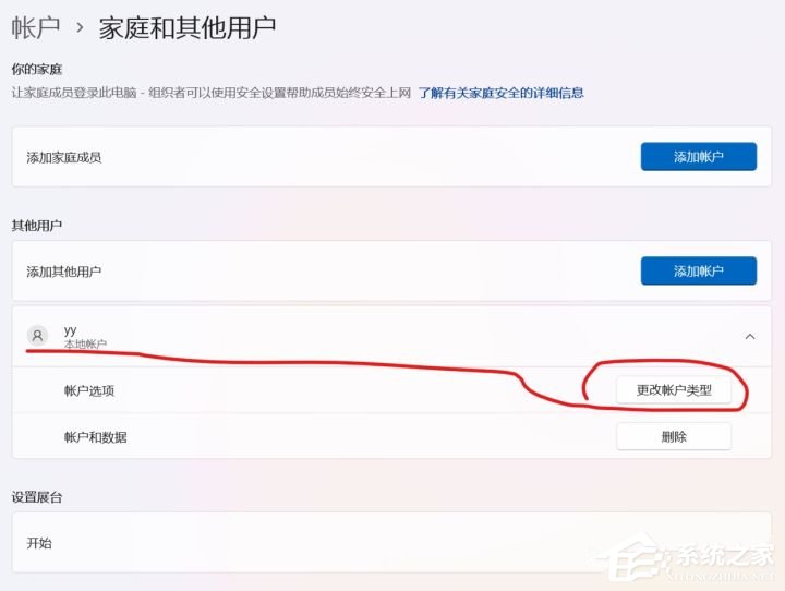 [系统教程]Win11用户名怎么更改？超详细Win11用户名更改教程