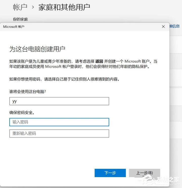 [系统教程]Win11用户名怎么更改？超详细Win11用户名更改教程