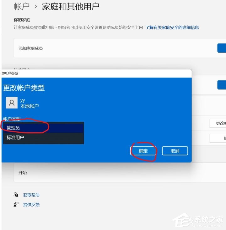 [系统教程]Win11用户名怎么更改？超详细Win11用户名更改教程