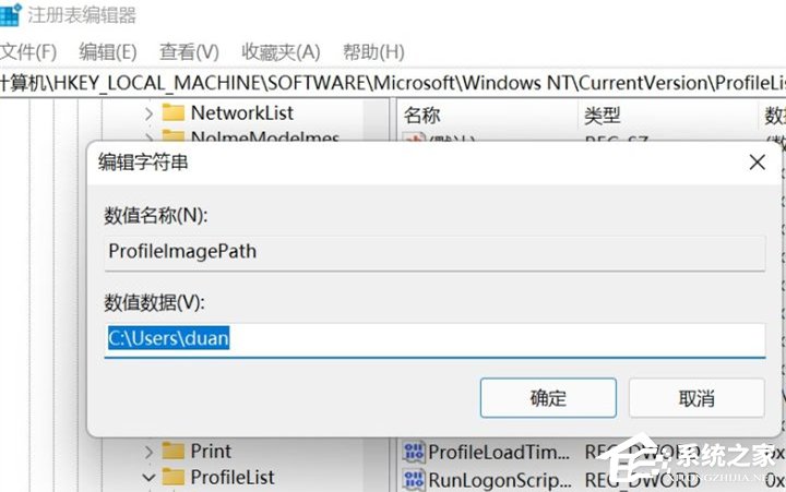 [系统教程]Win11用户名怎么更改？超详细Win11用户名更改教程