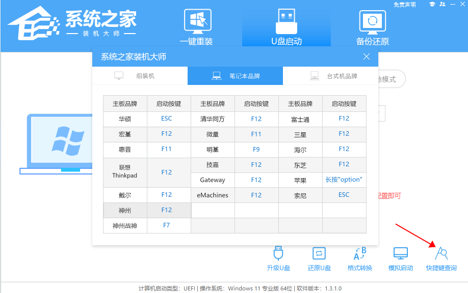 [系统教程]黑屏如何重装系统Win11？